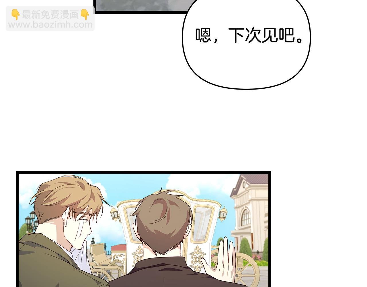 第35话 半路遇刺