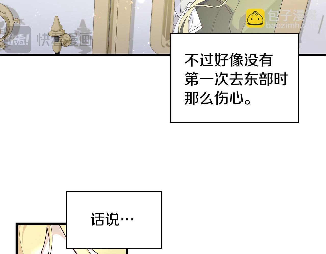第35话 半路遇刺