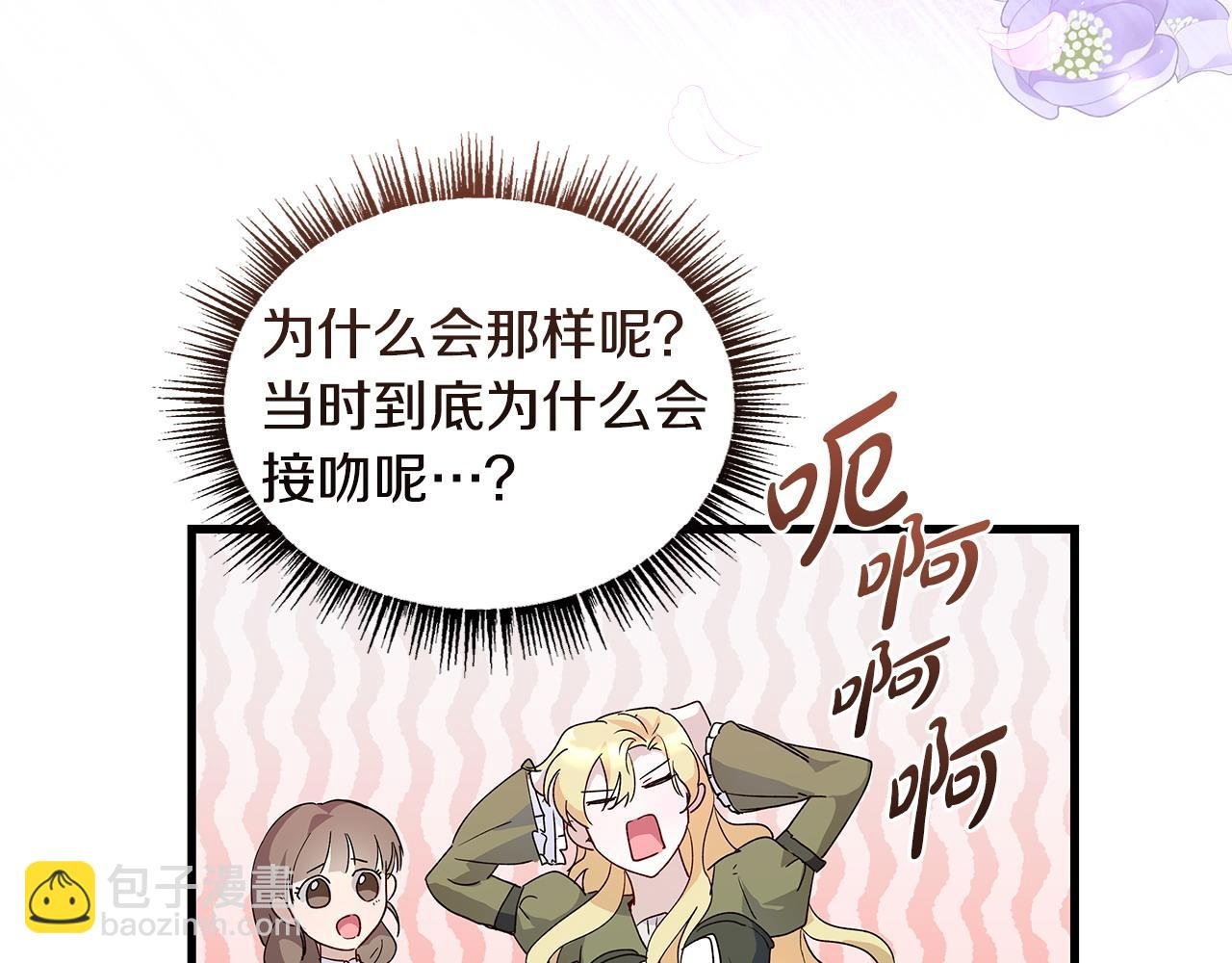 第35话 半路遇刺