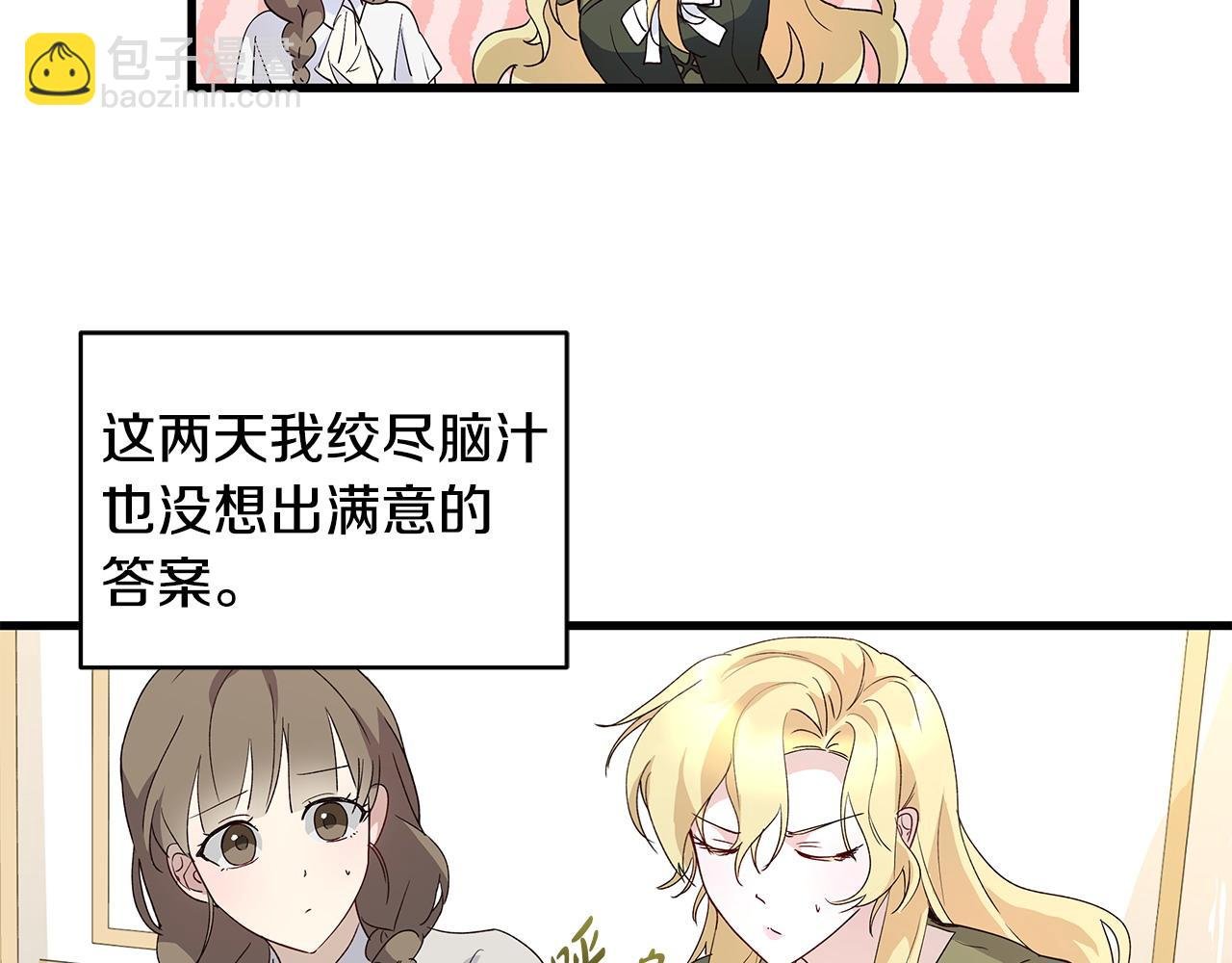 第35话 半路遇刺