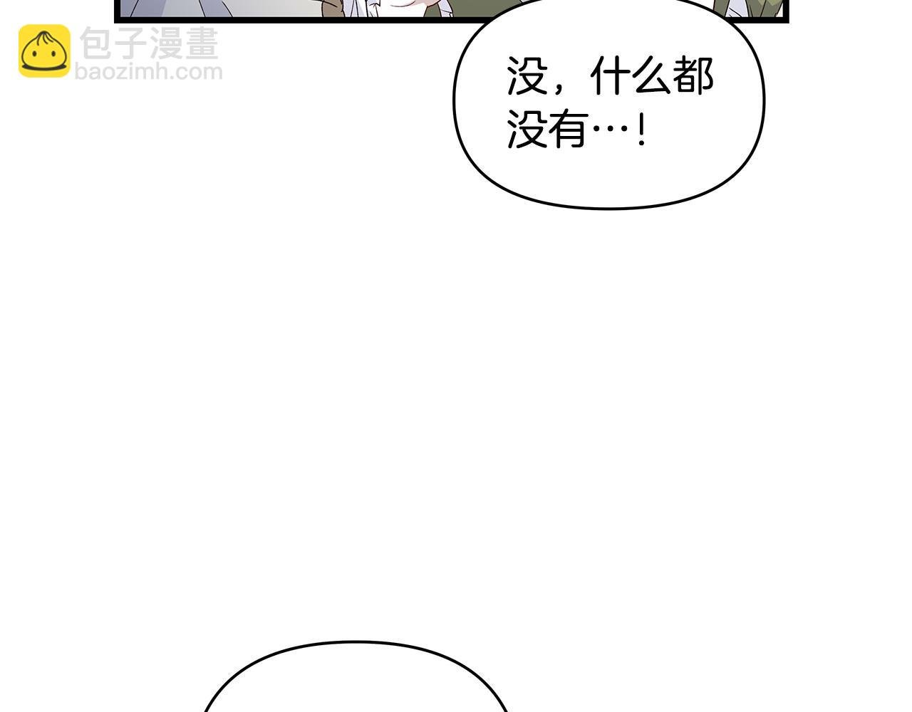 第35话 半路遇刺