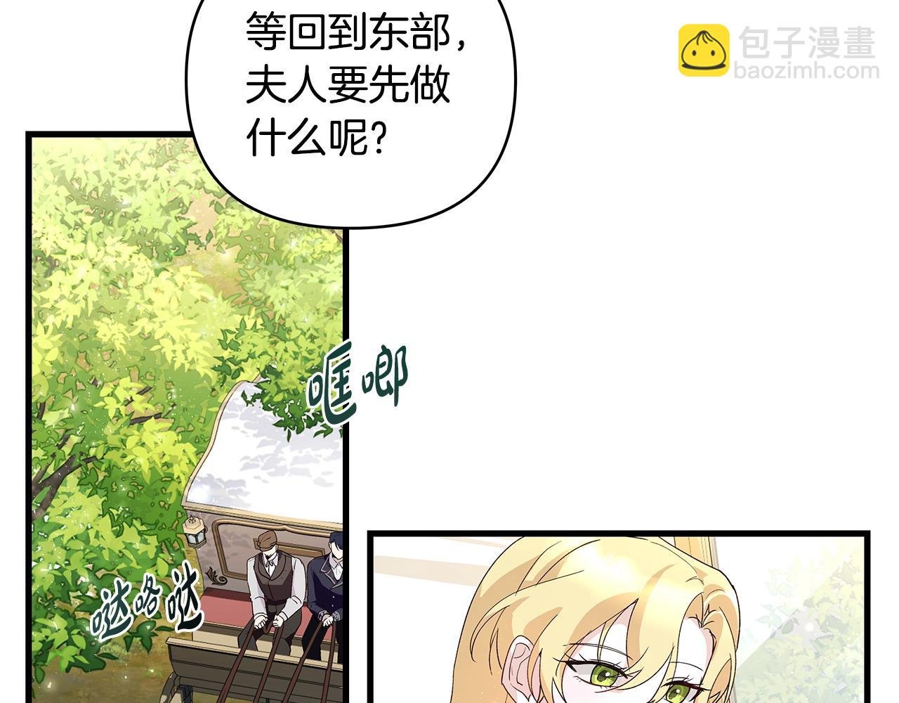 第35话 半路遇刺