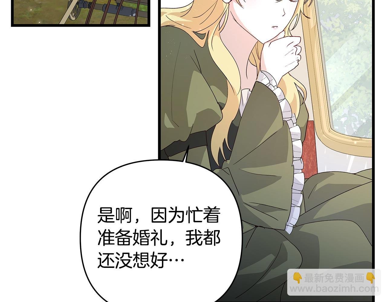 第35话 半路遇刺