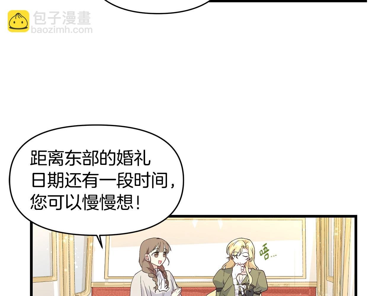 第35话 半路遇刺