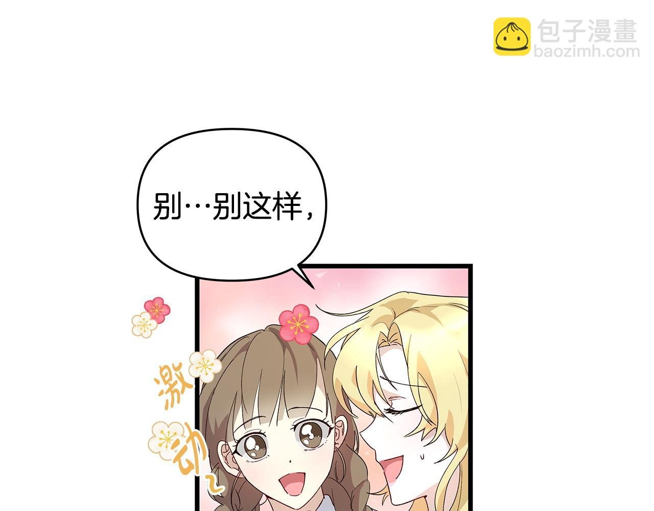 第35话 半路遇刺