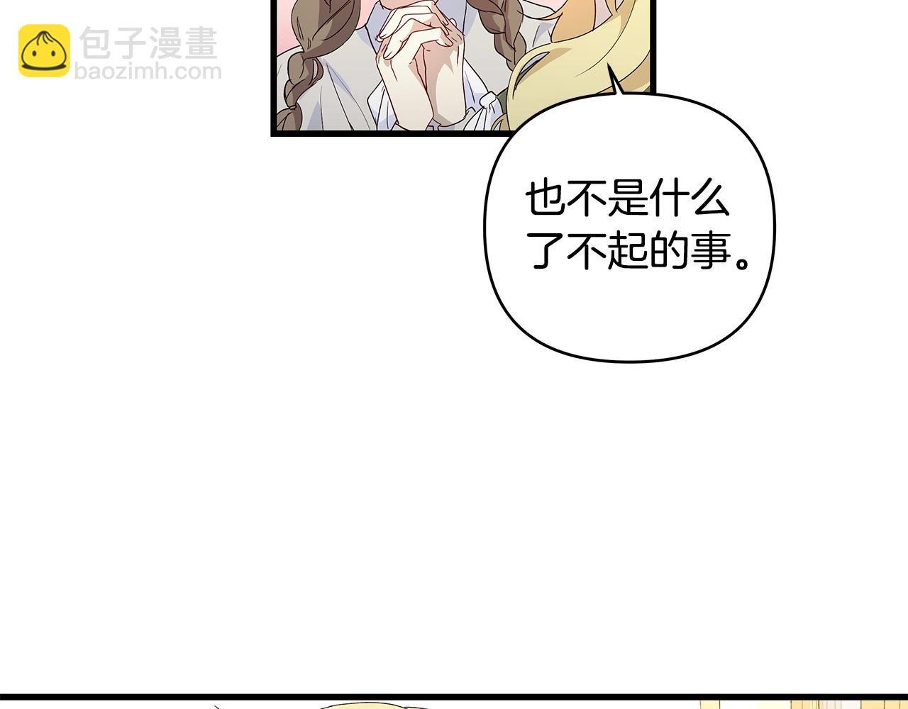 第35话 半路遇刺