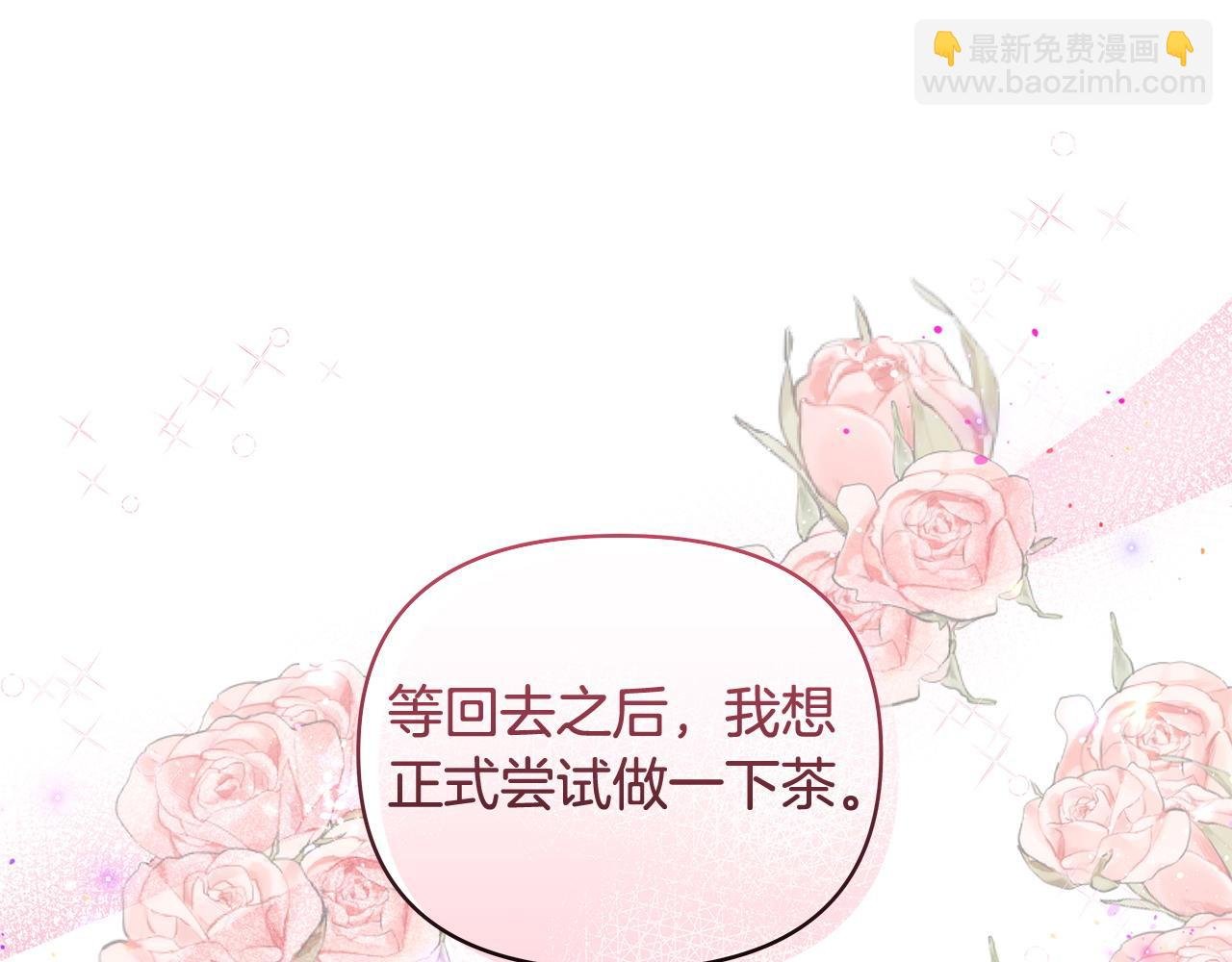 第35话 半路遇刺