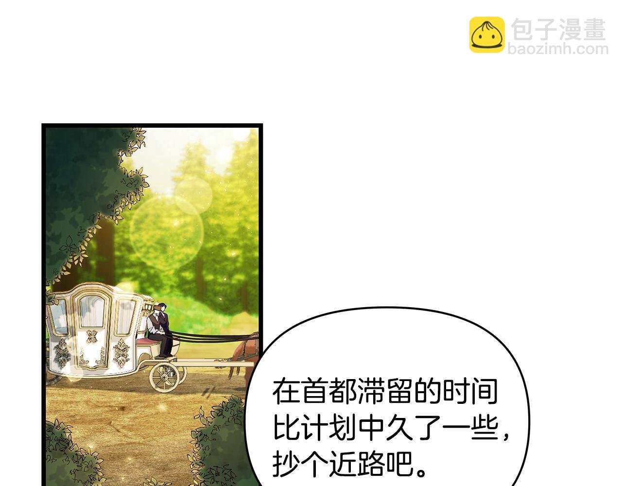 第35话 半路遇刺