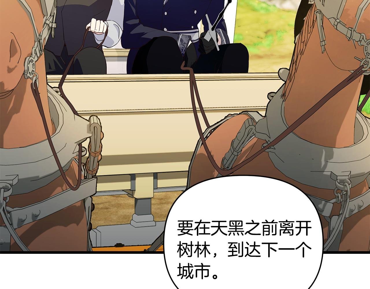 第35话 半路遇刺