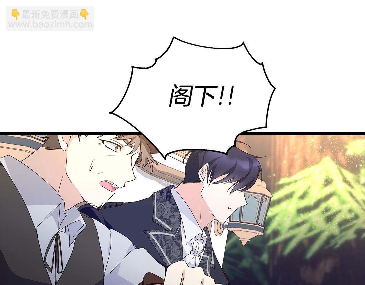 第35话 半路遇刺