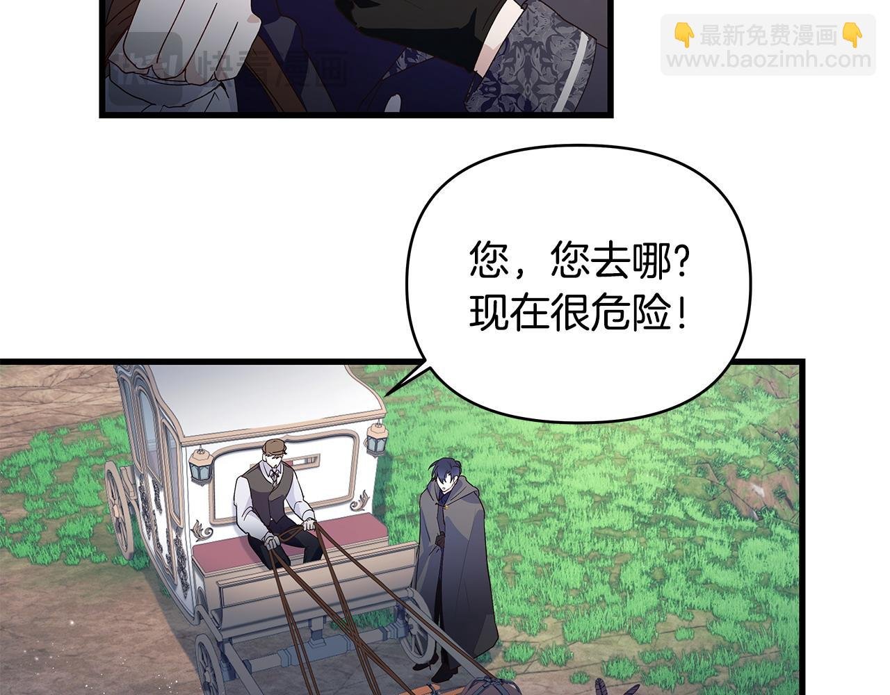 第35话 半路遇刺