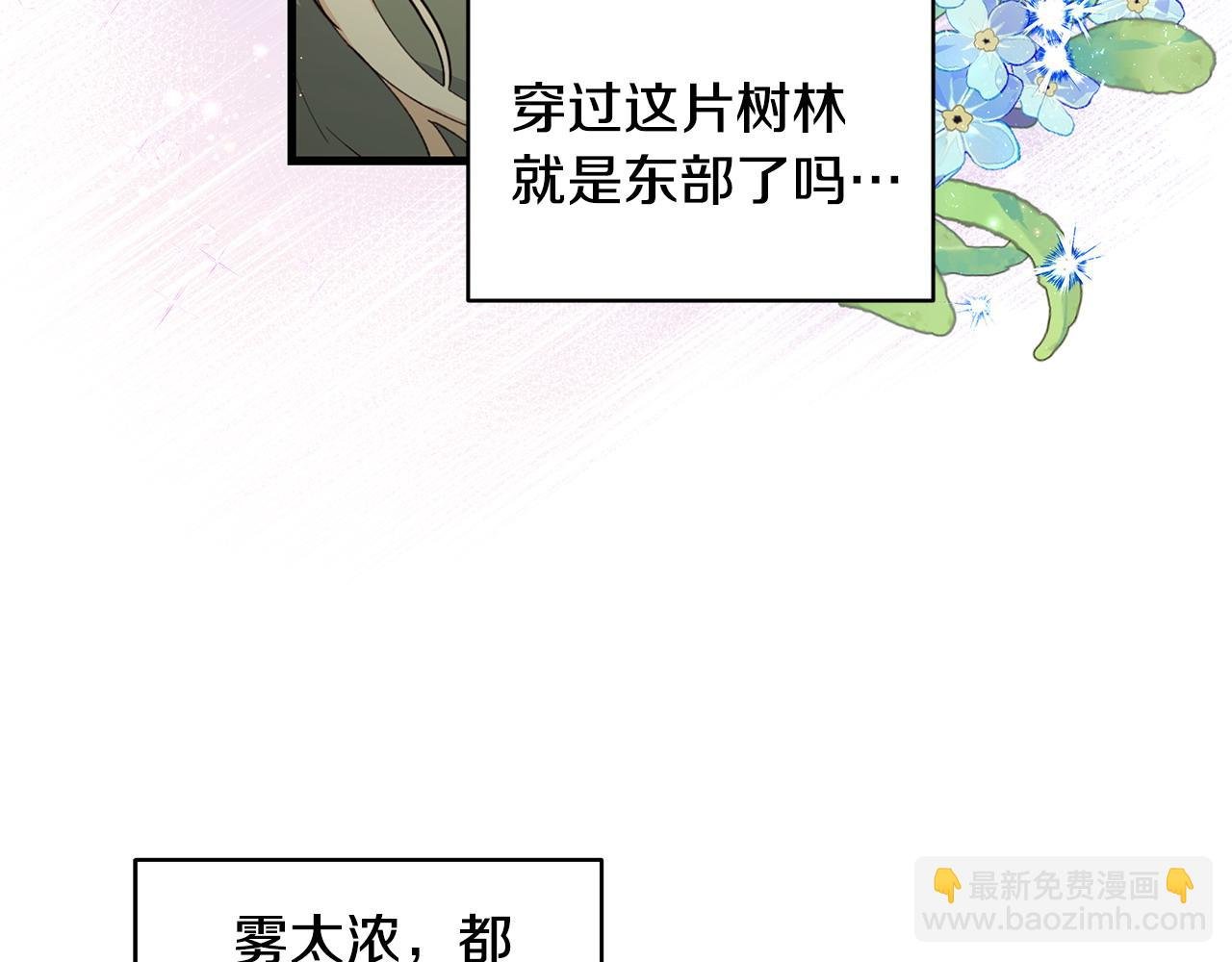 第36话 天气的秘密