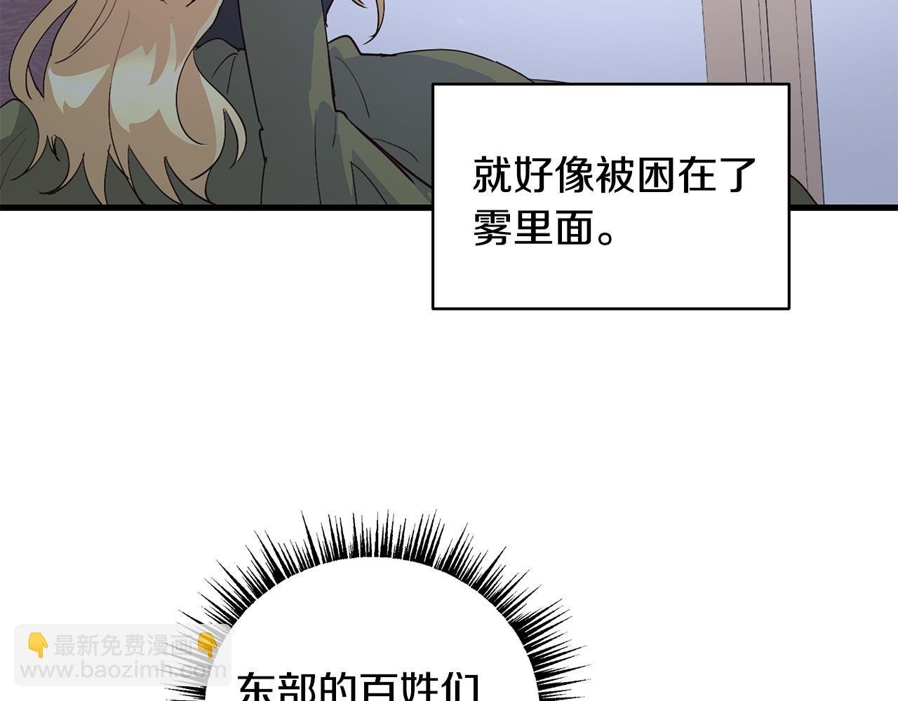 第36话 天气的秘密