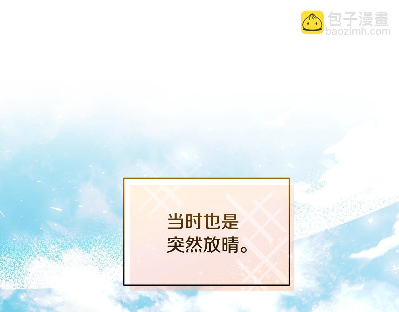 第36话 天气的秘密