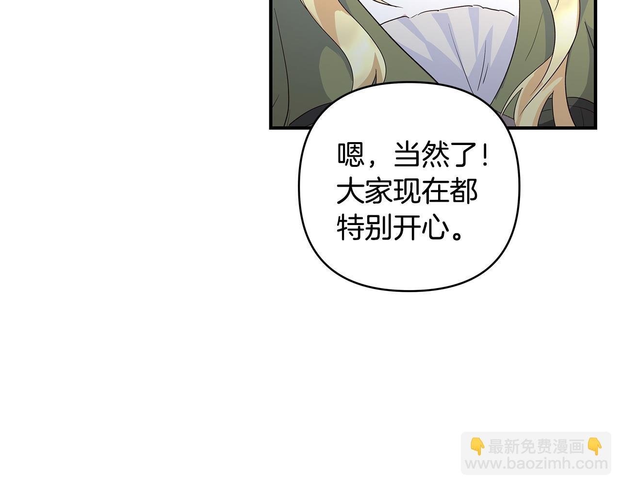 第36话 天气的秘密