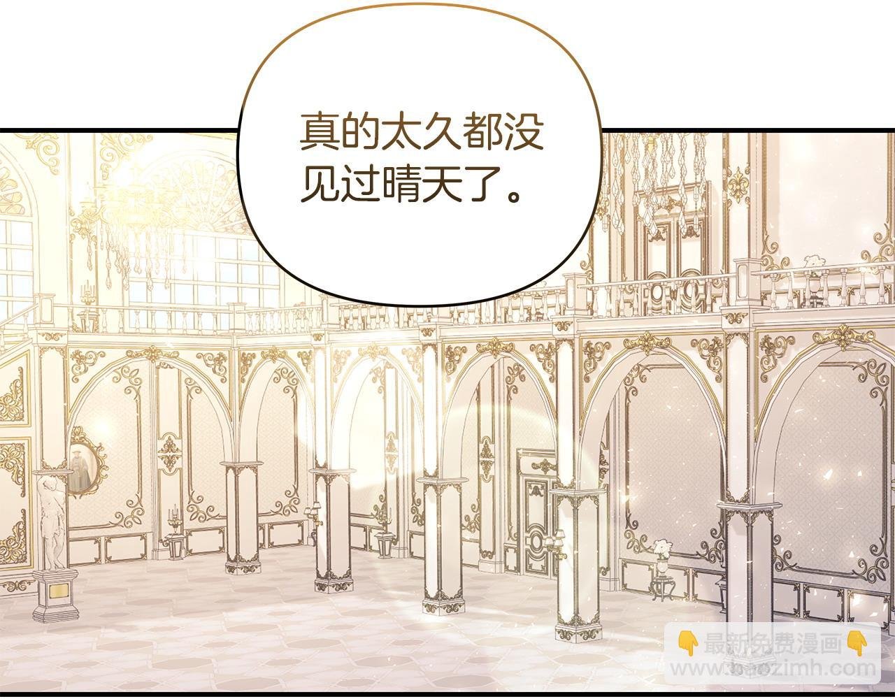 第36话 天气的秘密