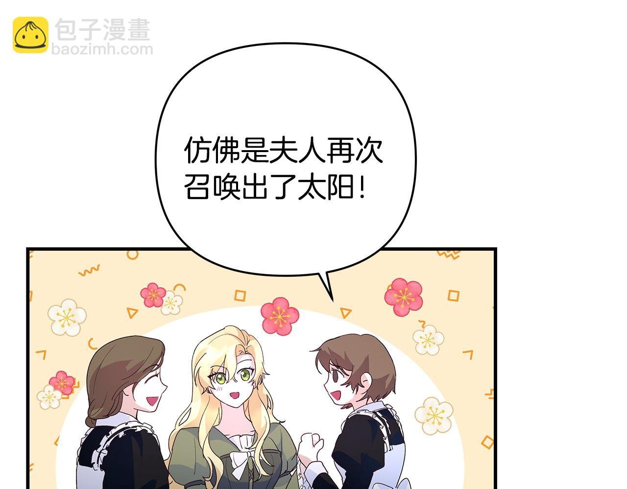 第36话 天气的秘密