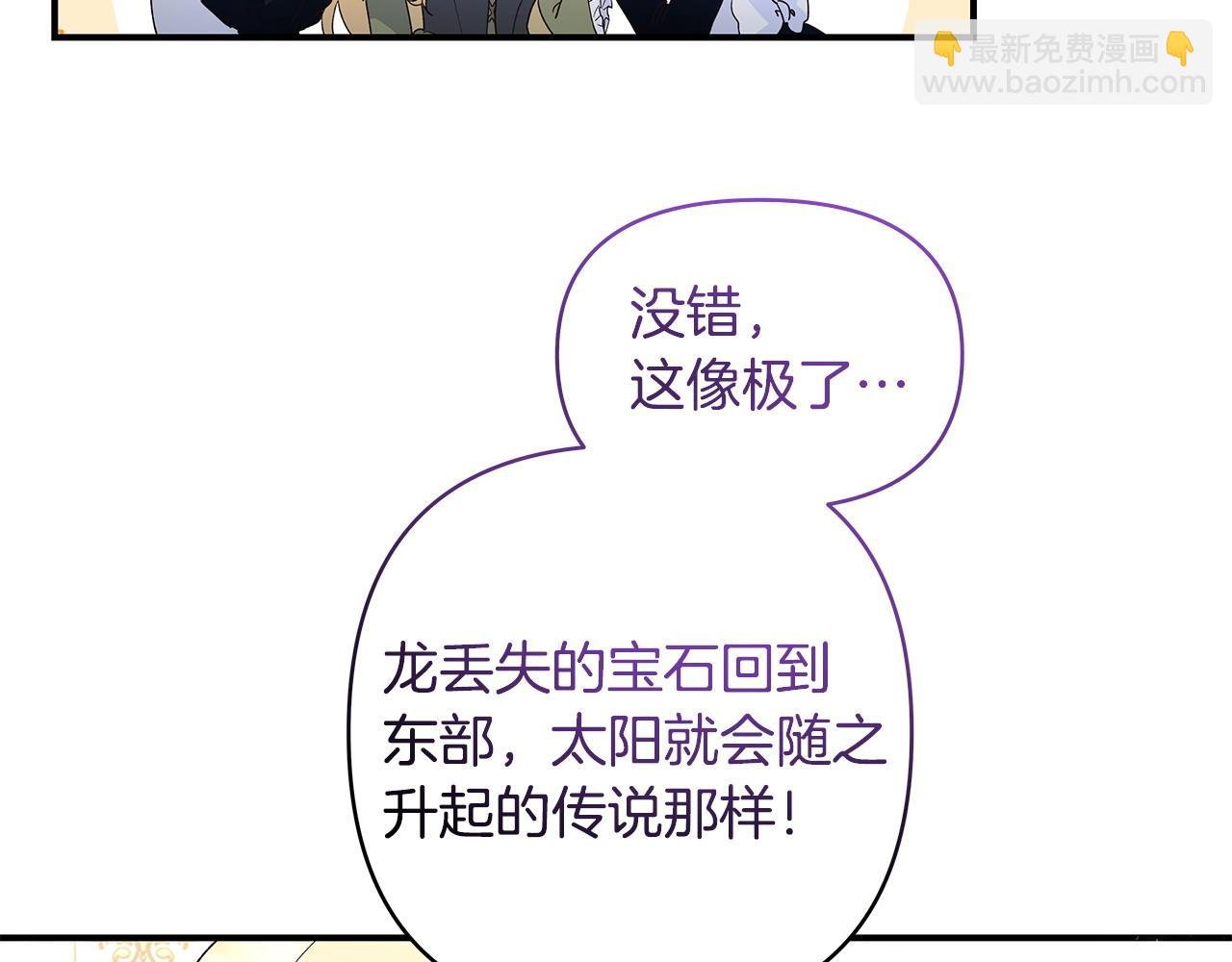 第36话 天气的秘密