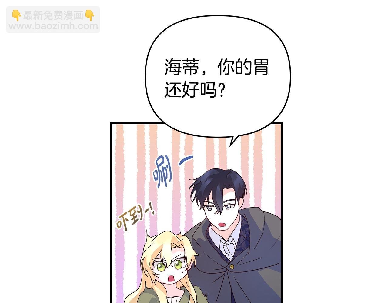 第36话 天气的秘密