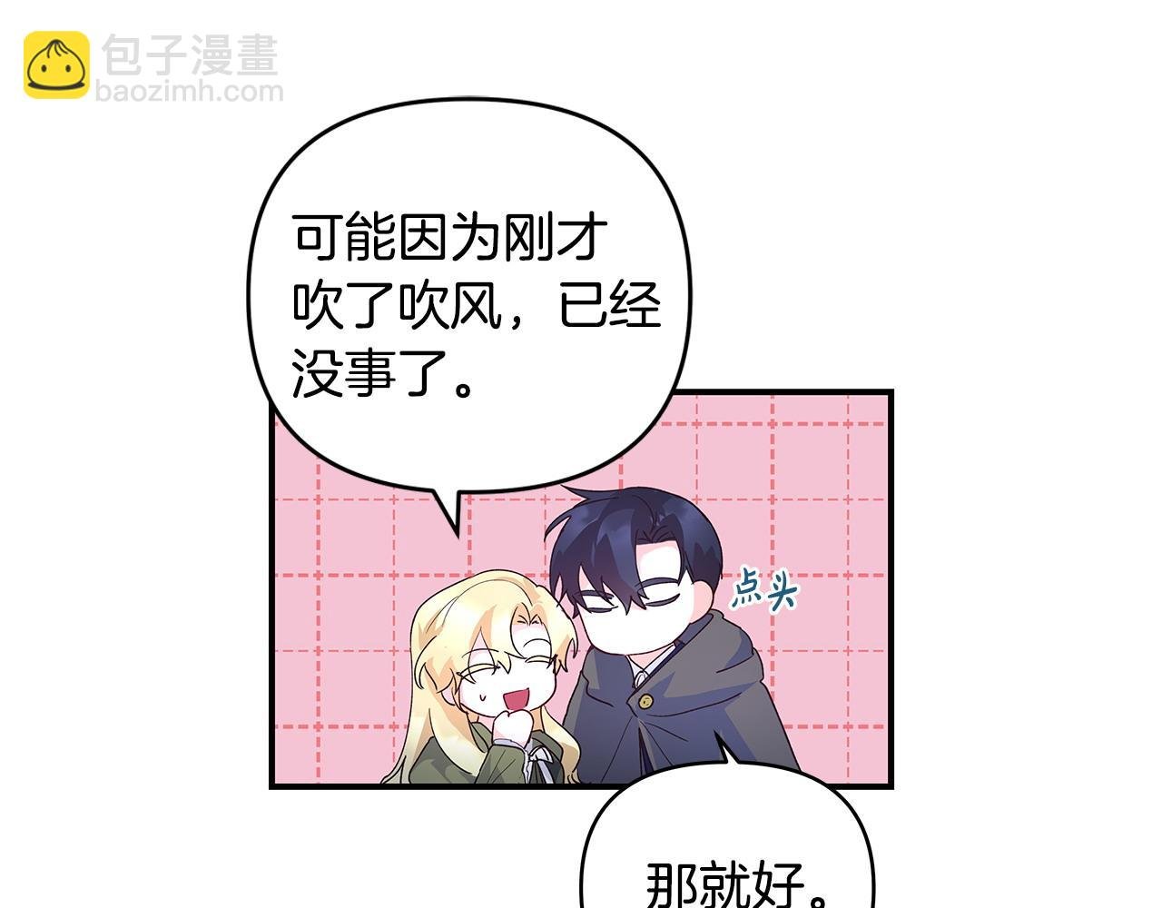 第36话 天气的秘密