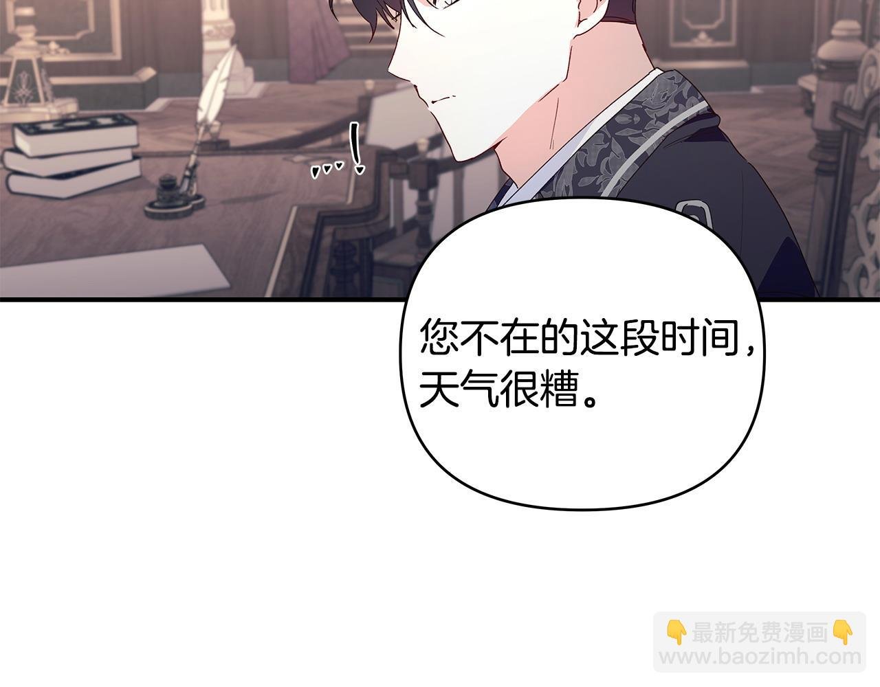 第36话 天气的秘密
