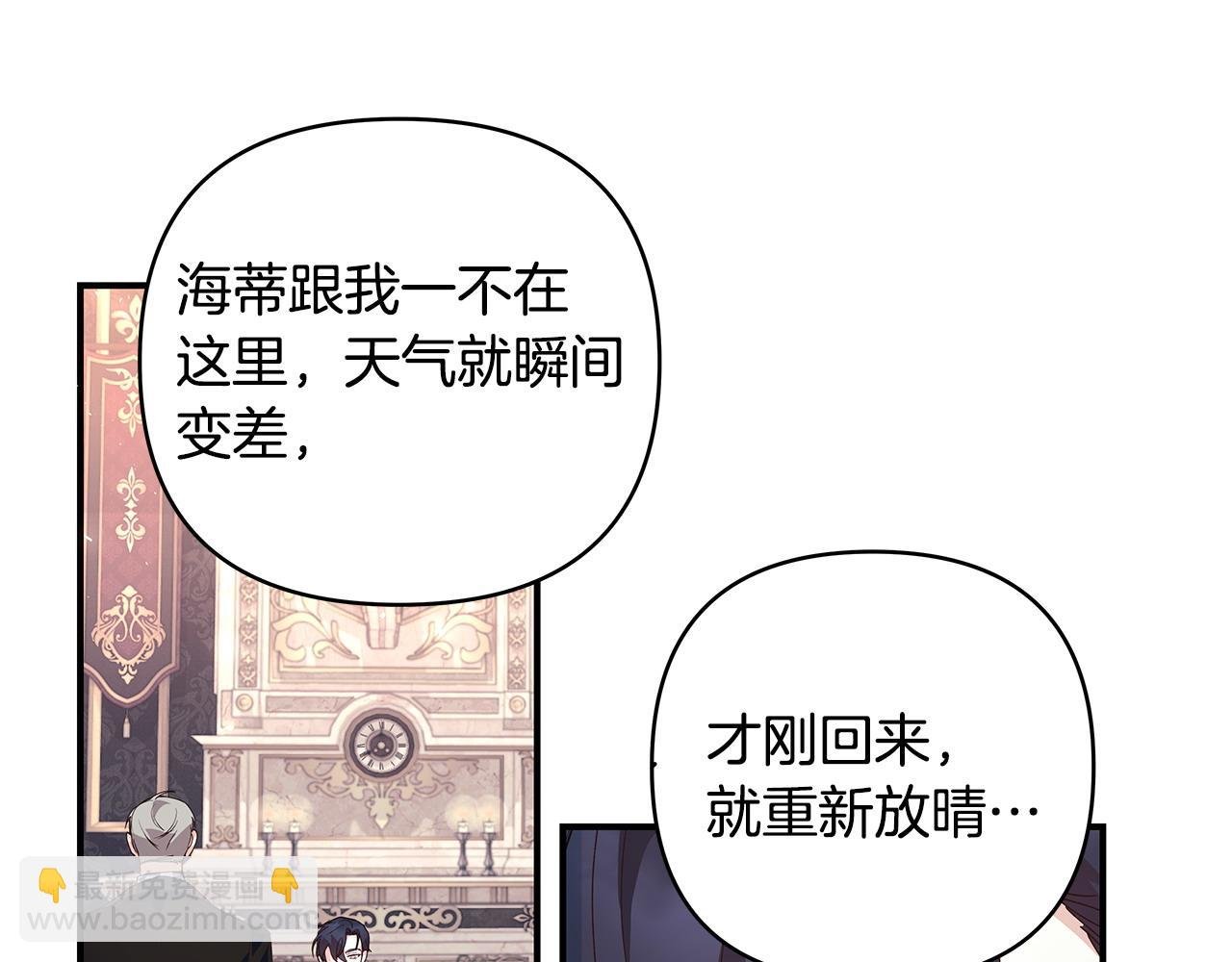 第36话 天气的秘密
