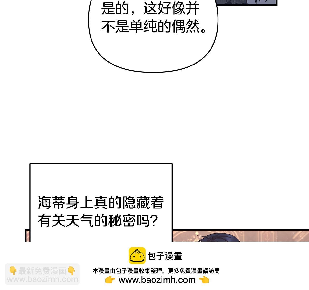 第36话 天气的秘密