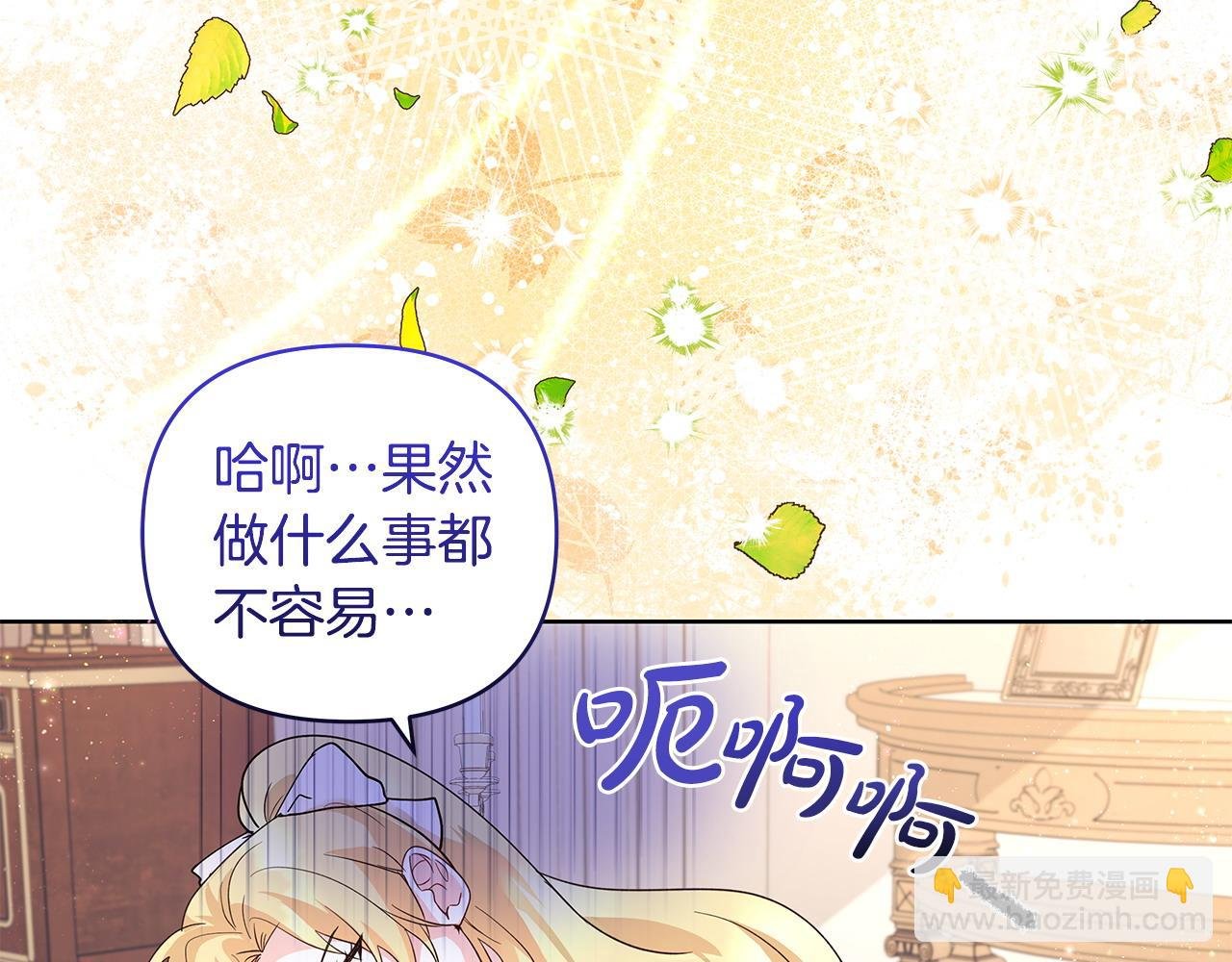 第37话 研发成功