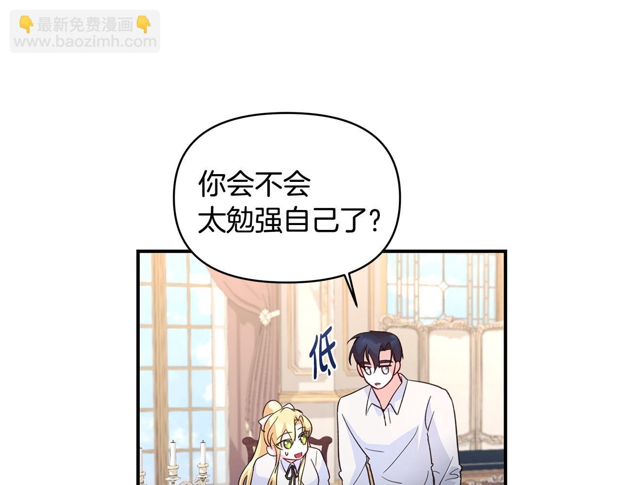 第37话 研发成功
