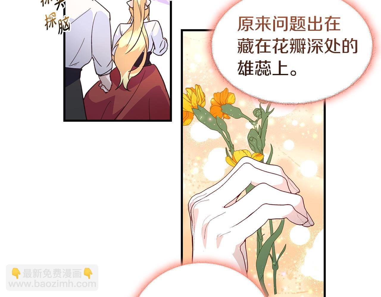 第37话 研发成功