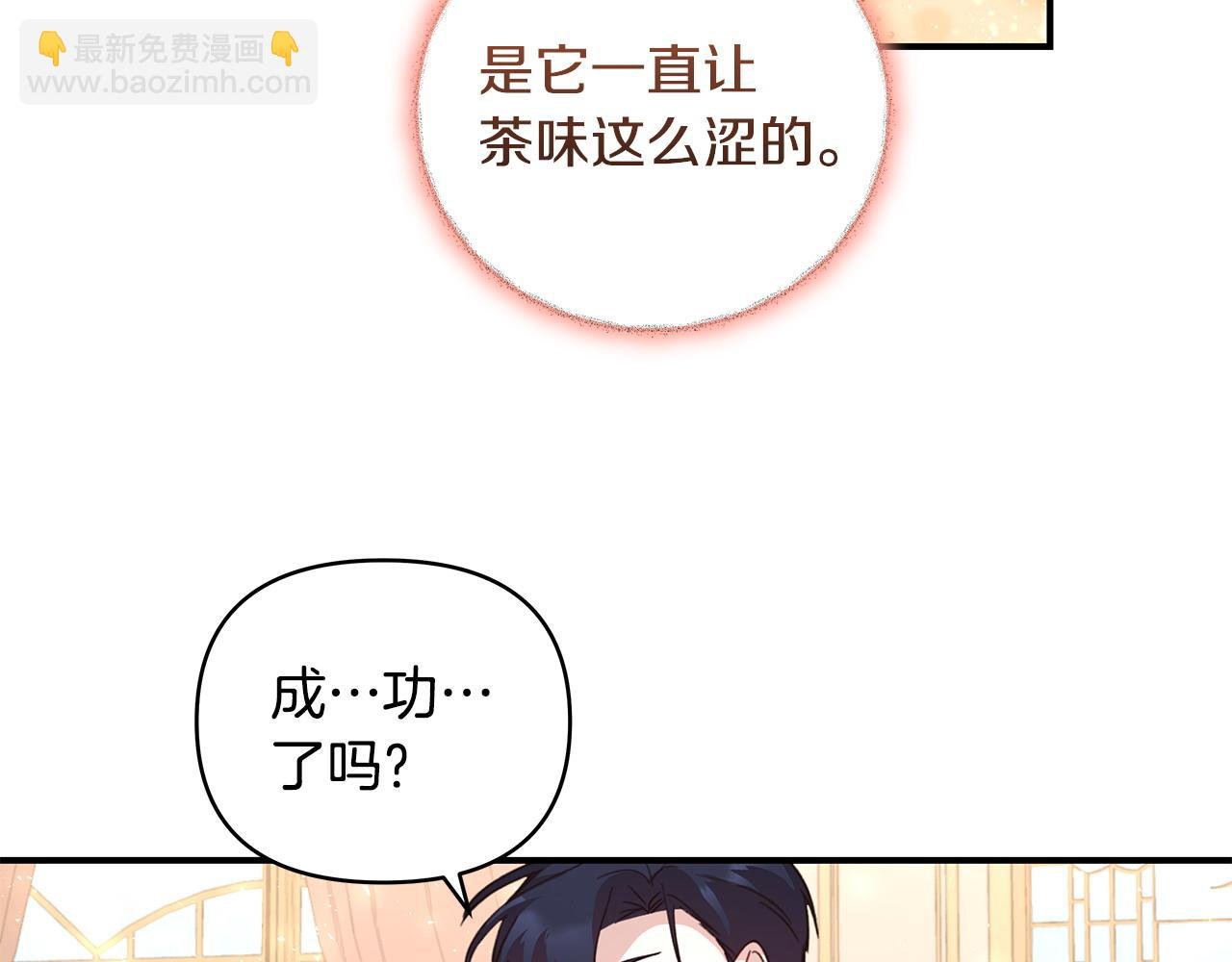 第37话 研发成功