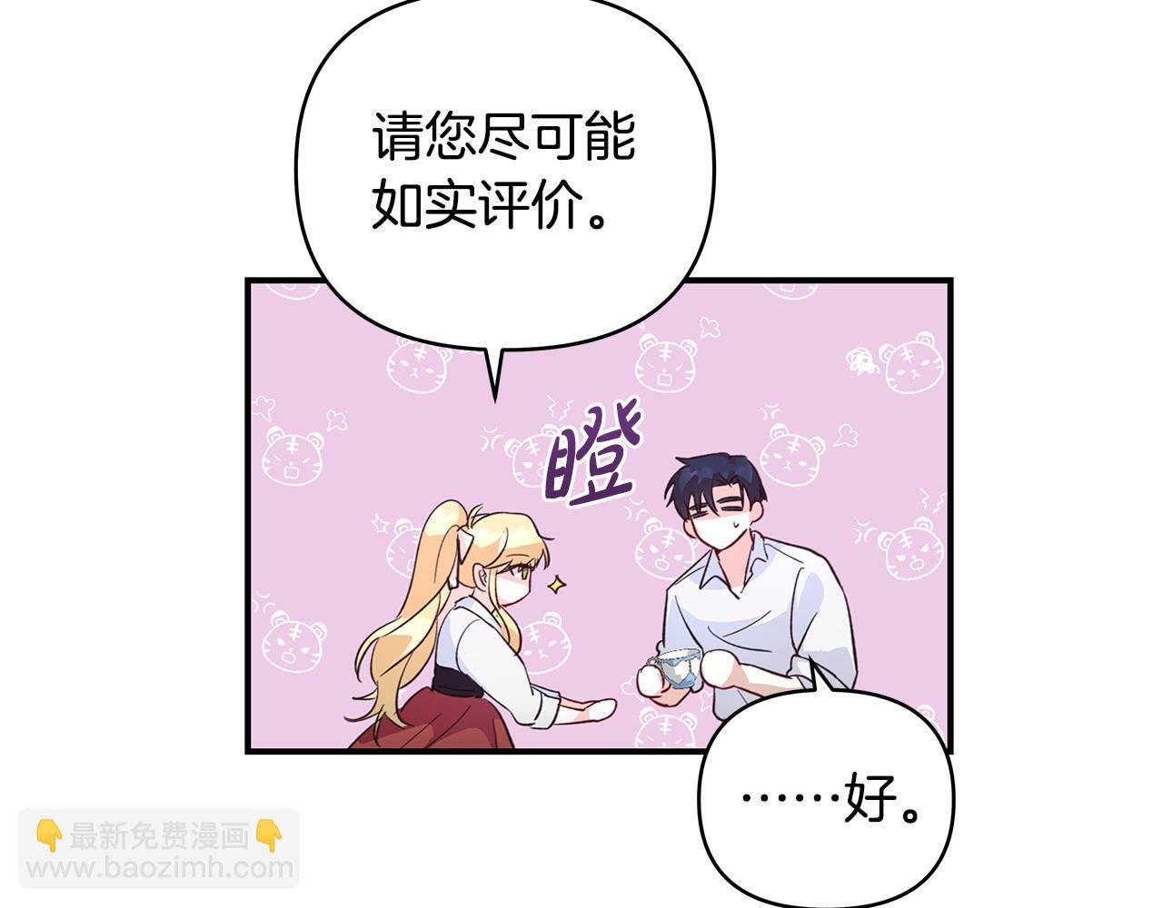 第37话 研发成功