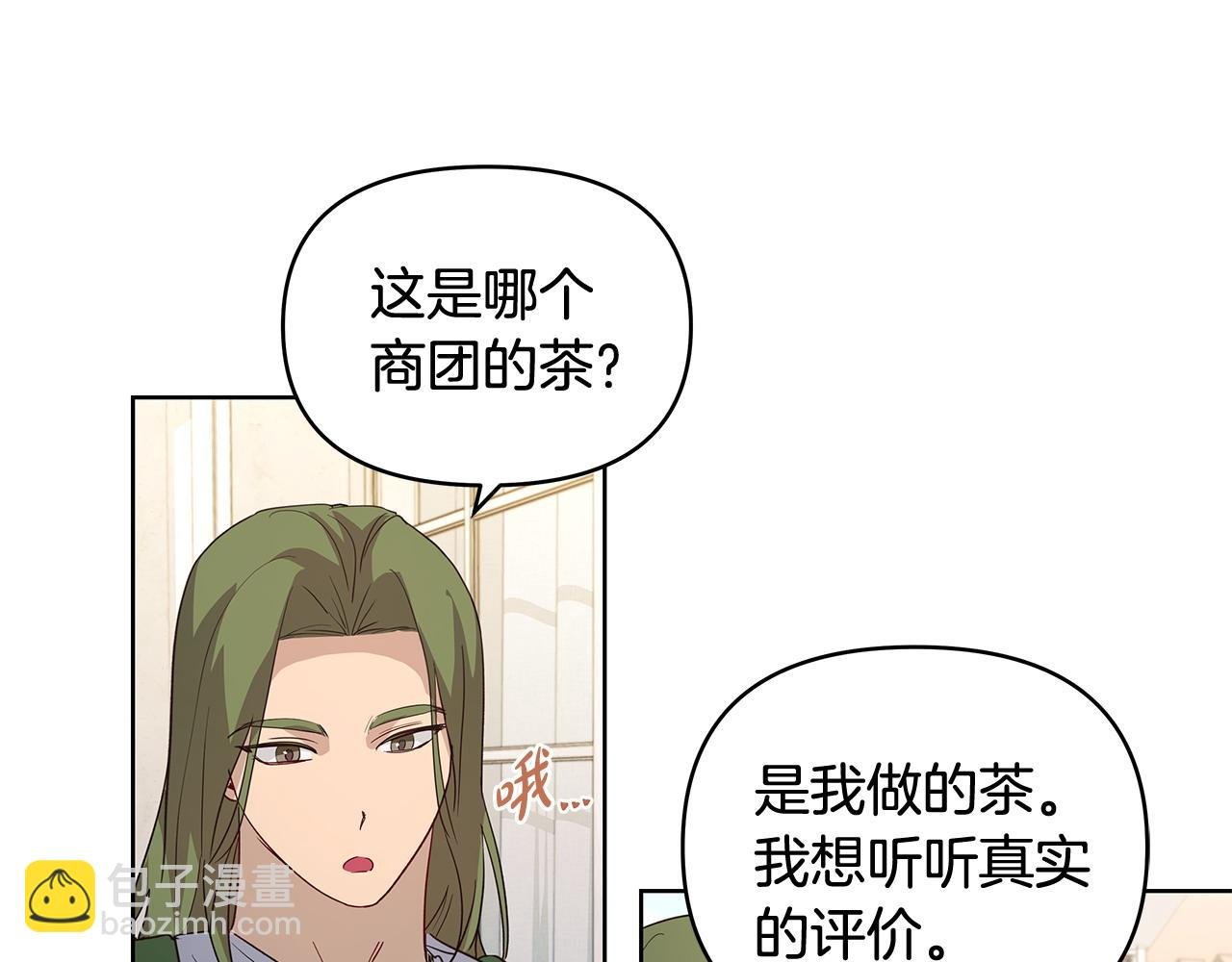 第37话 研发成功