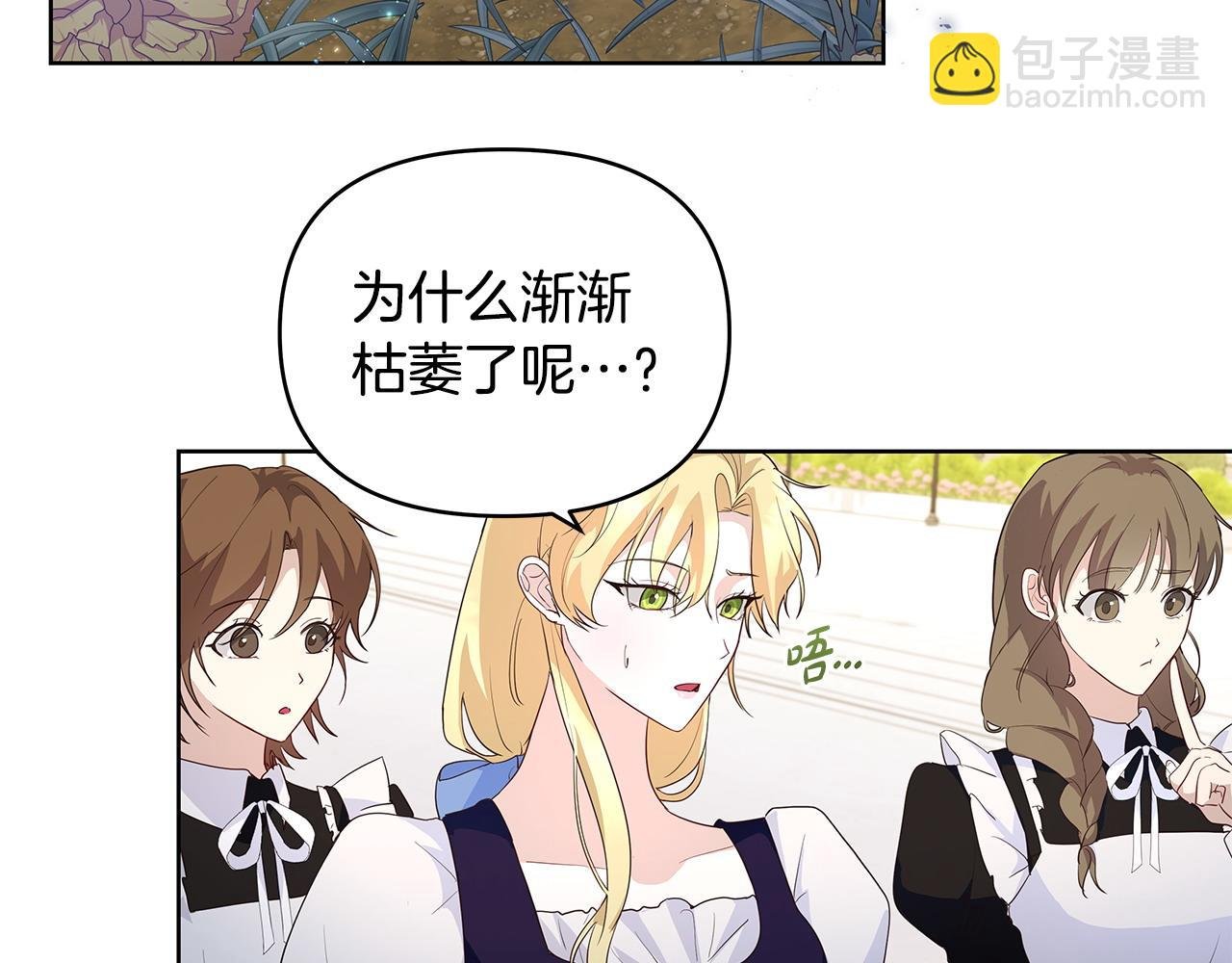 第38话 第一桶金的礼物