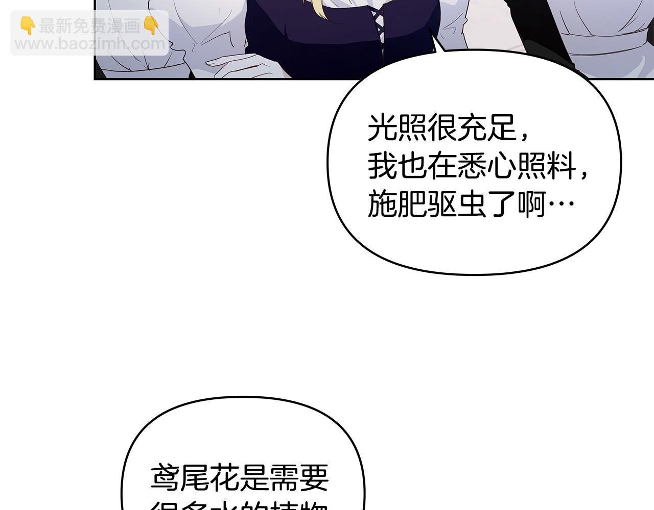 第38话 第一桶金的礼物