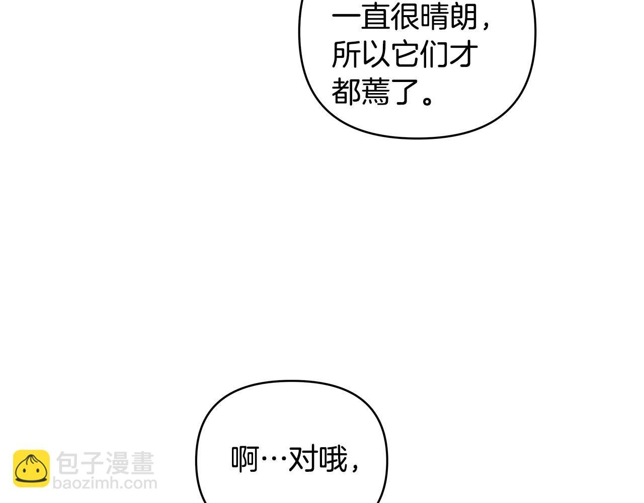 第38话 第一桶金的礼物