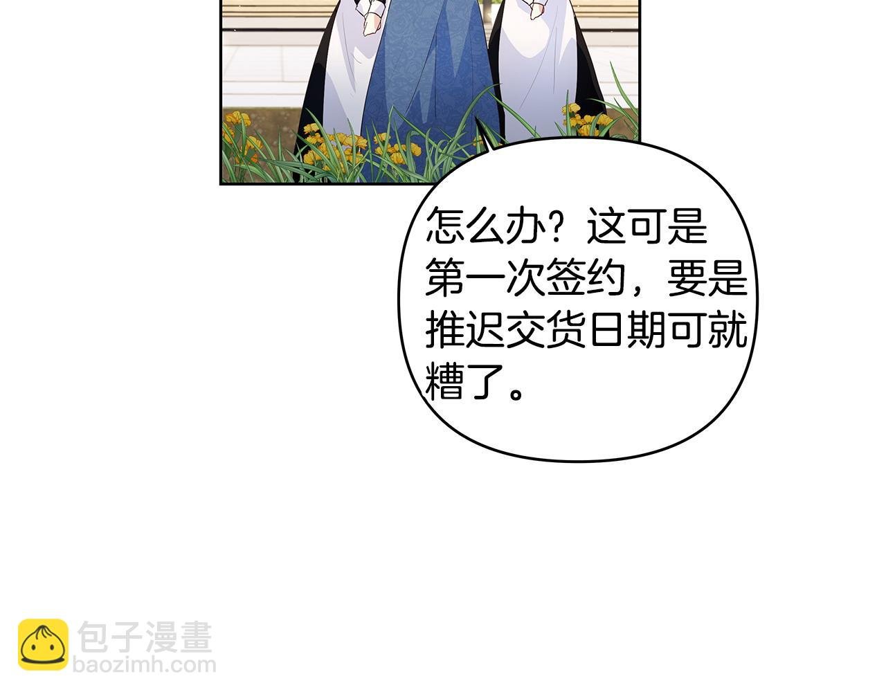 第38话 第一桶金的礼物