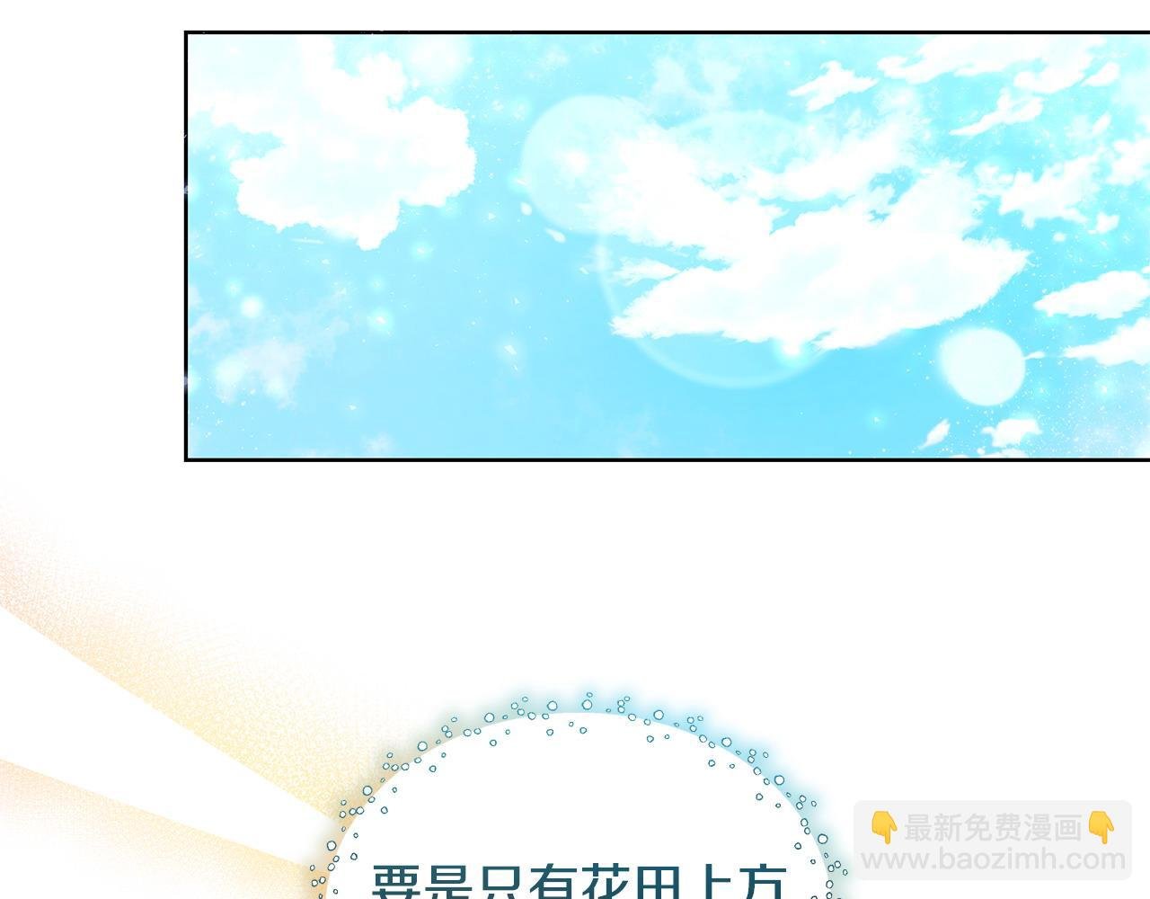 第38话 第一桶金的礼物