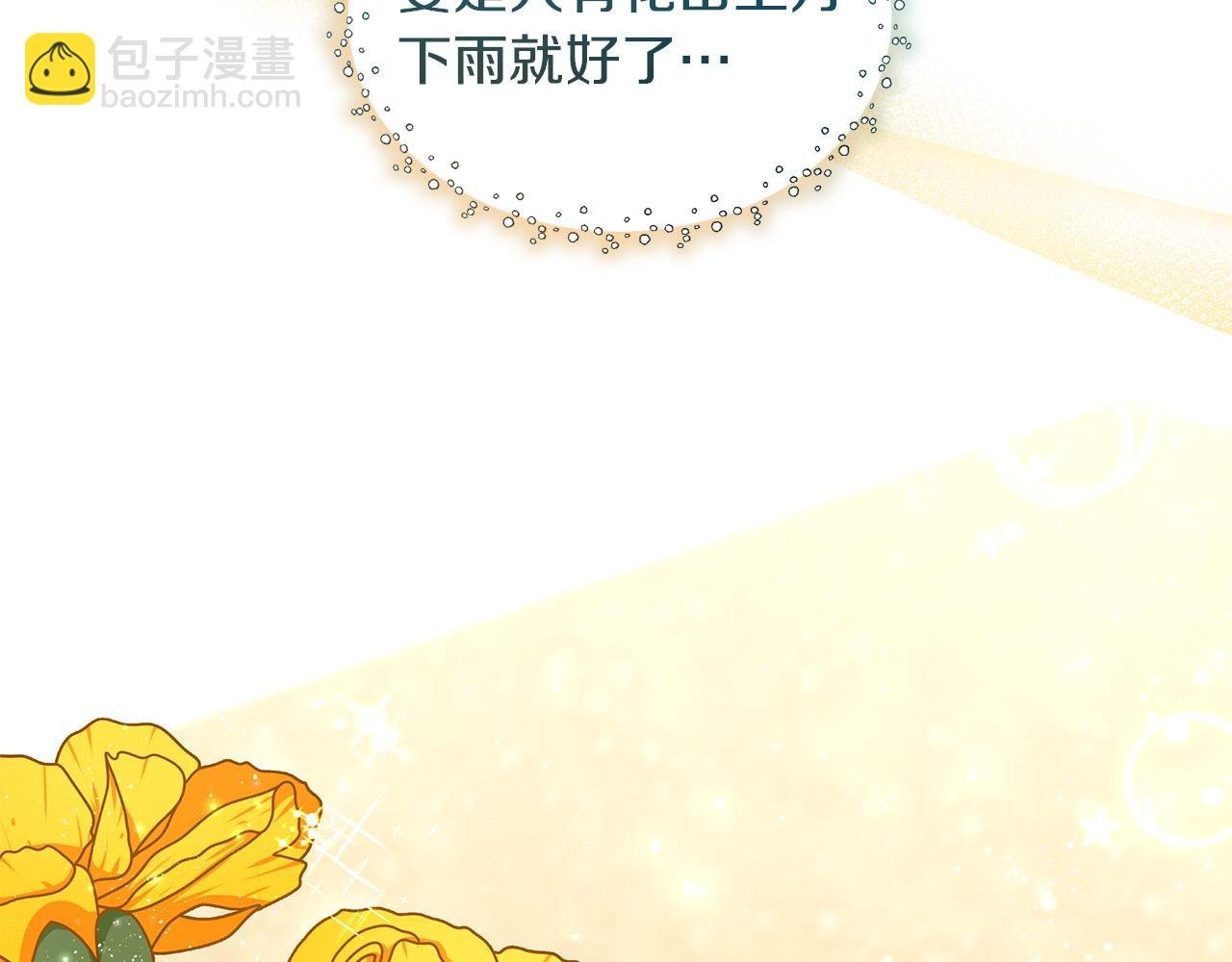 第38话 第一桶金的礼物