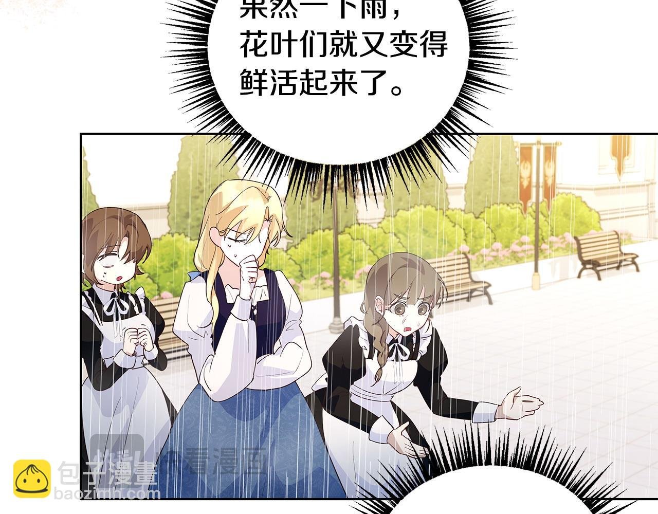 第38话 第一桶金的礼物