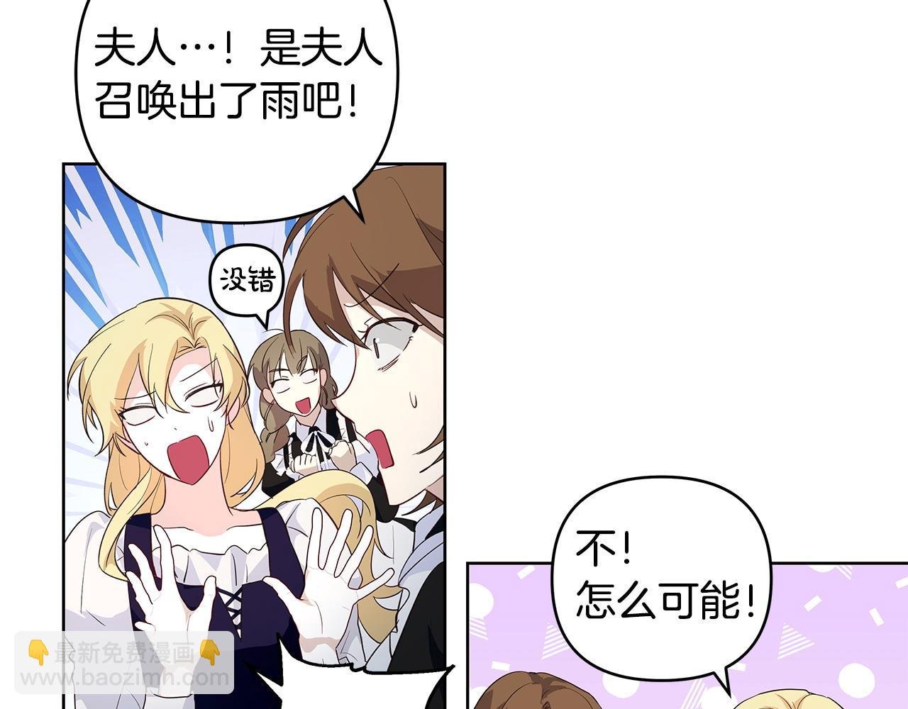 第38话 第一桶金的礼物