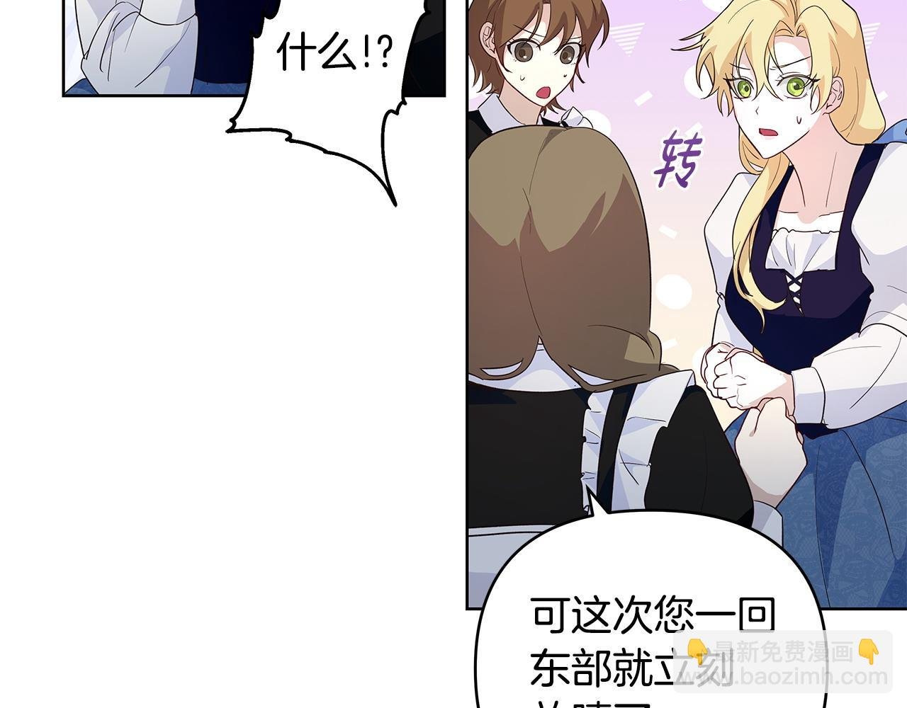 第38话 第一桶金的礼物