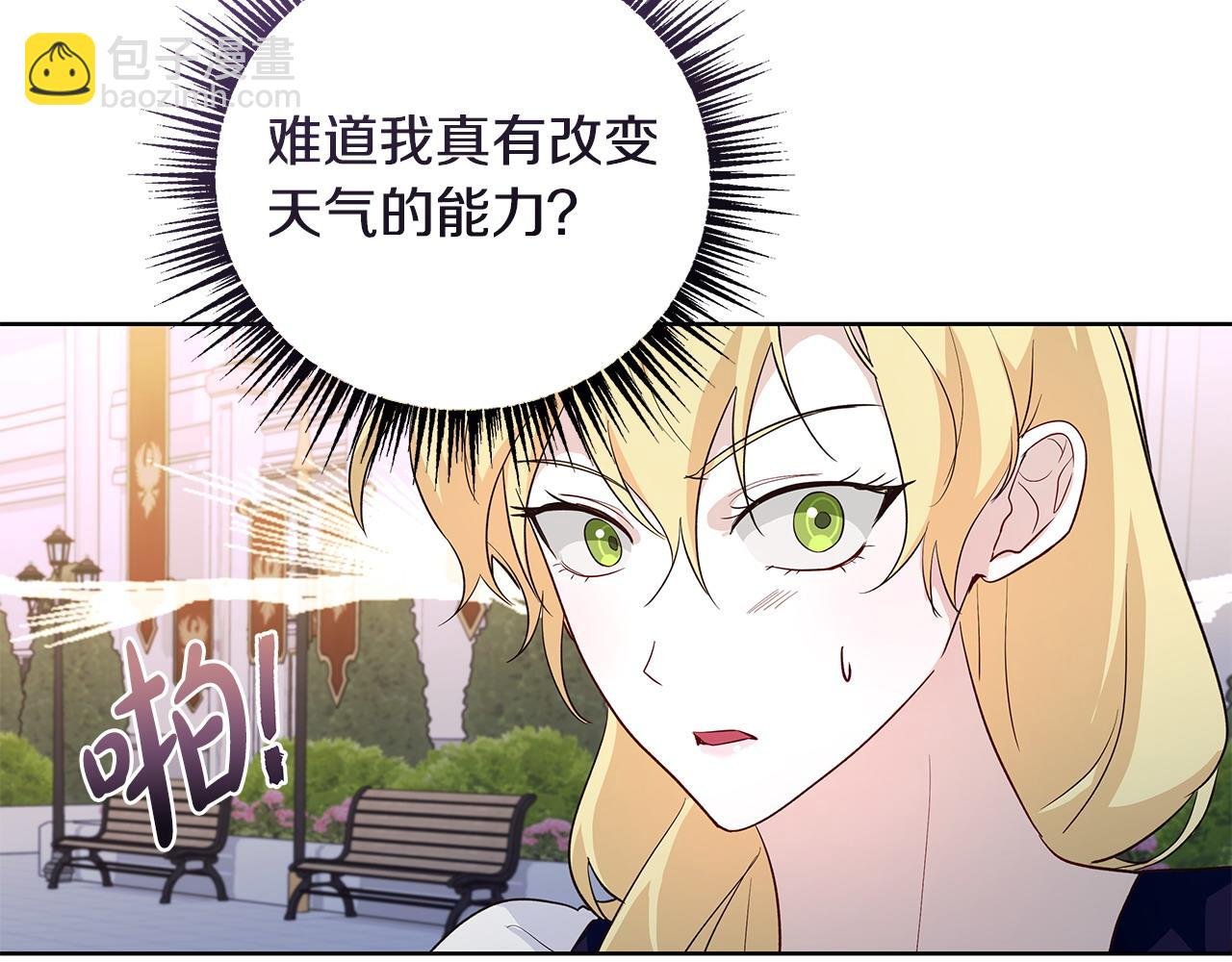 第38话 第一桶金的礼物