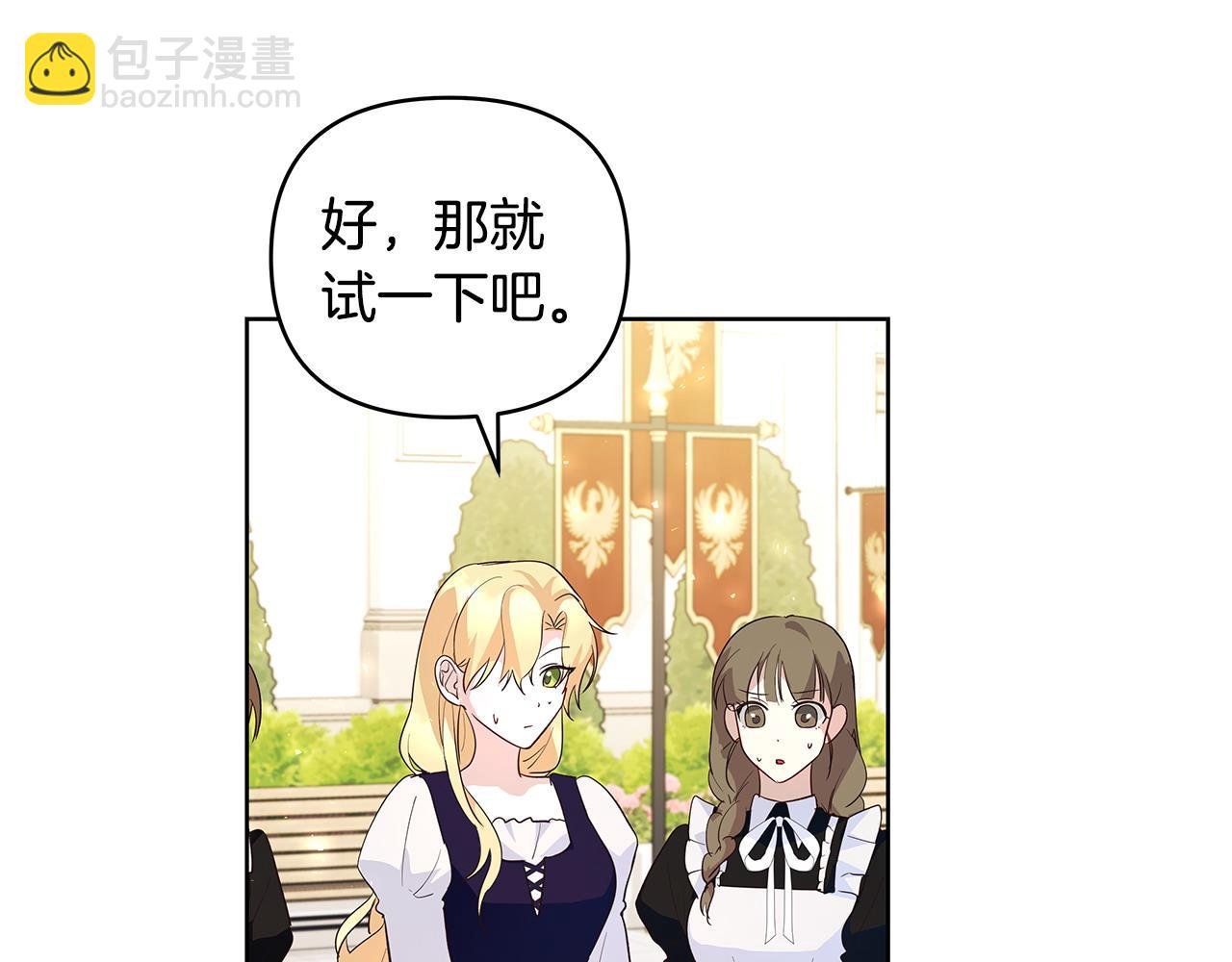 第38话 第一桶金的礼物