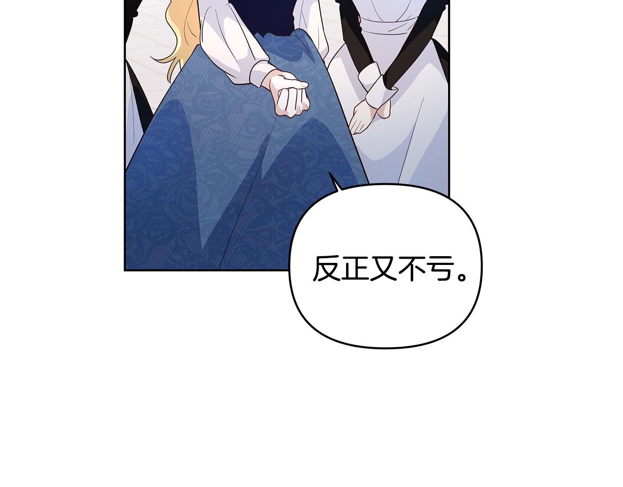 第38话 第一桶金的礼物