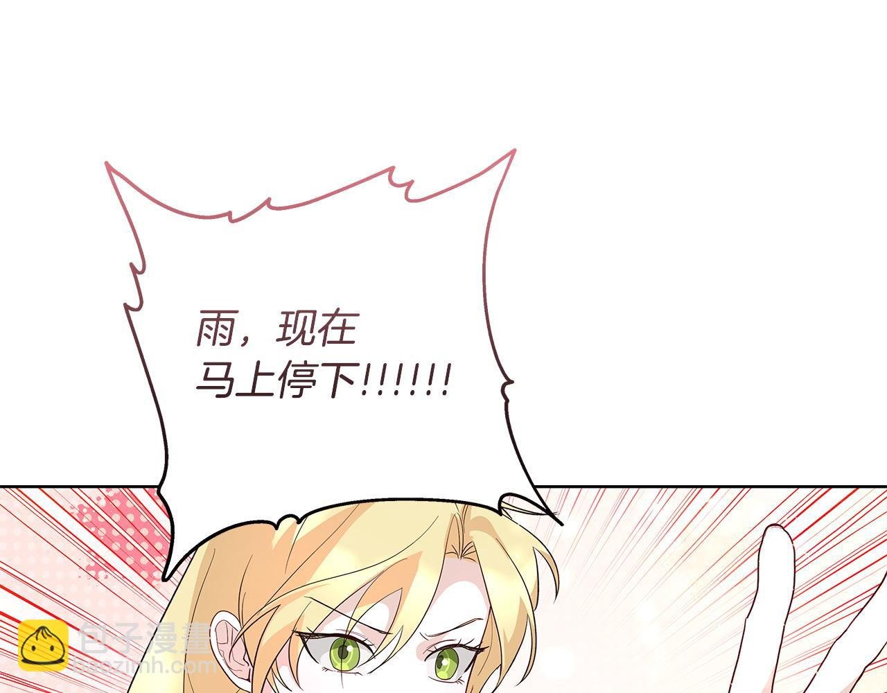 第38话 第一桶金的礼物