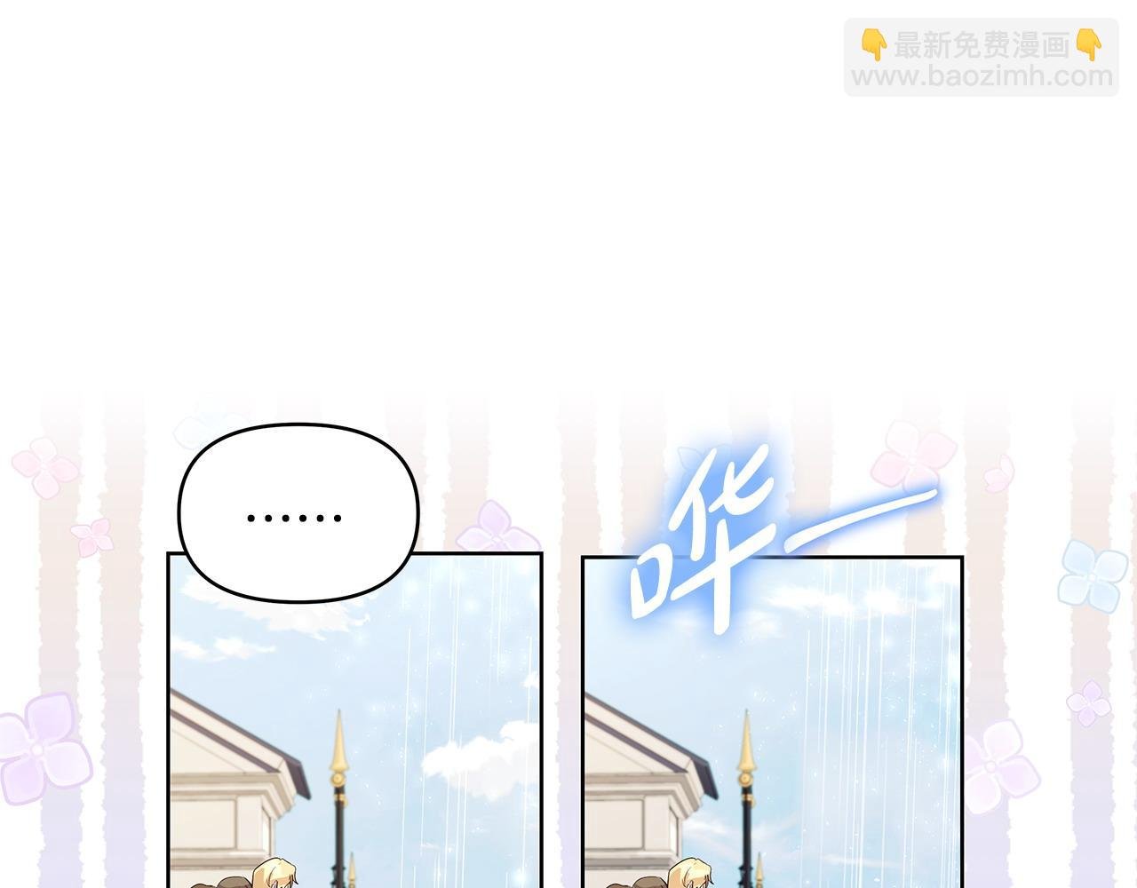第38话 第一桶金的礼物
