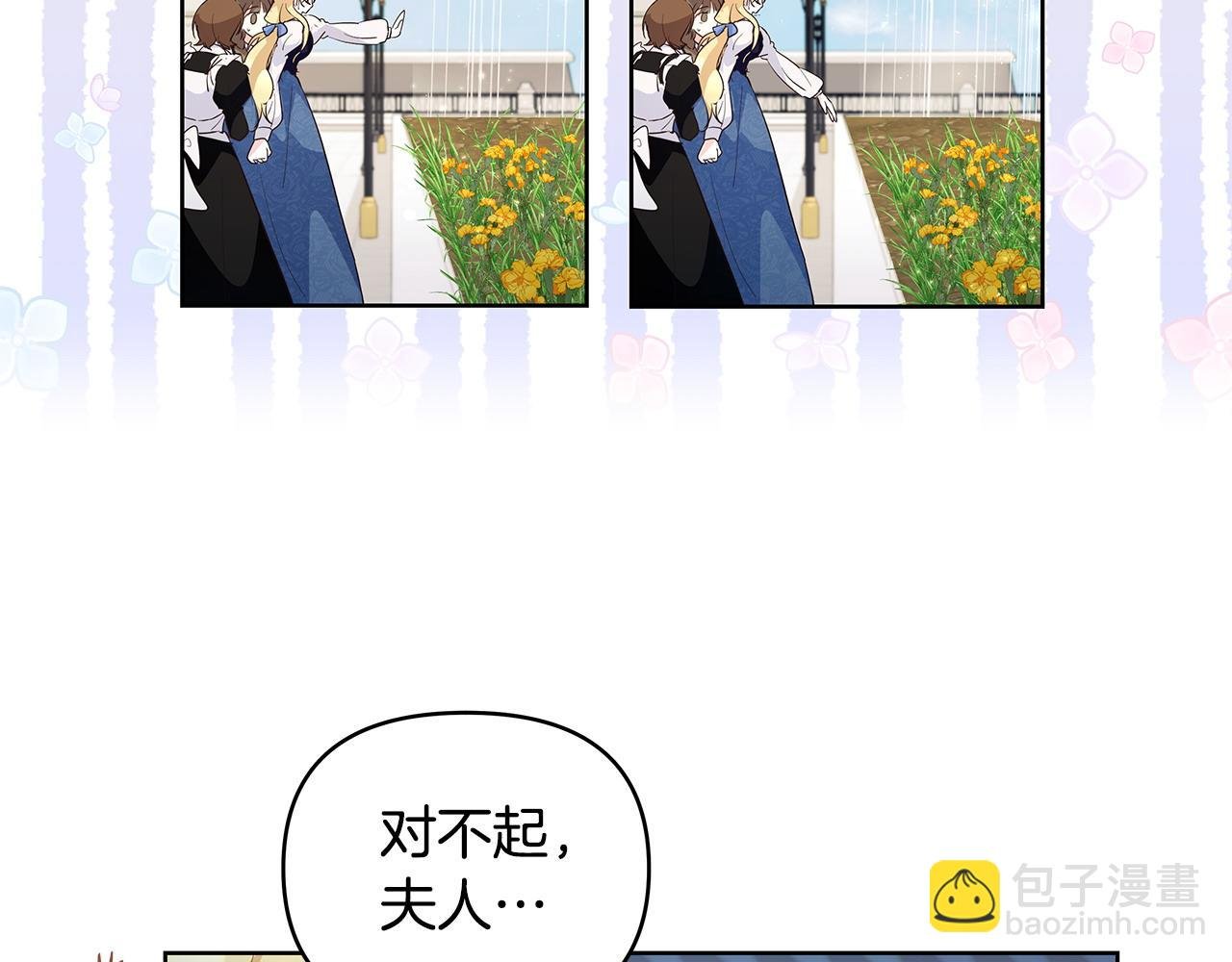 第38话 第一桶金的礼物