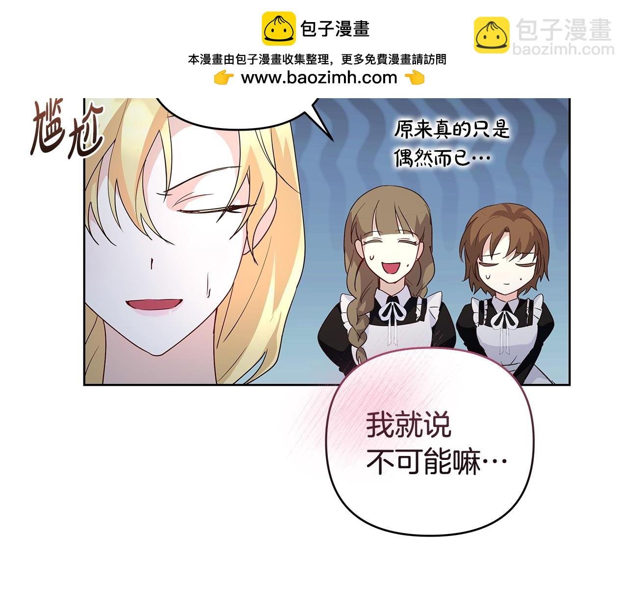 第38话 第一桶金的礼物