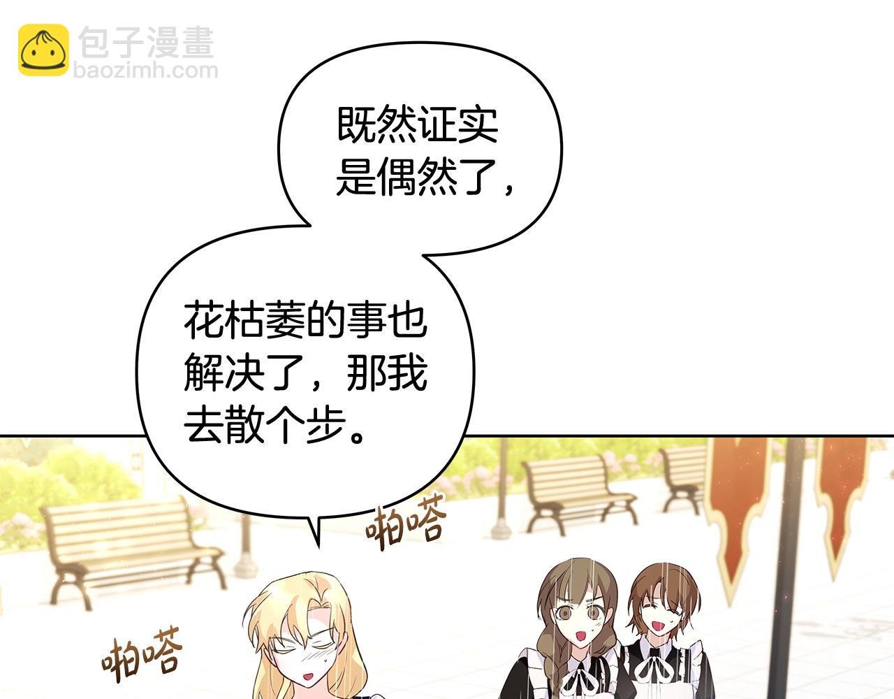 第38话 第一桶金的礼物